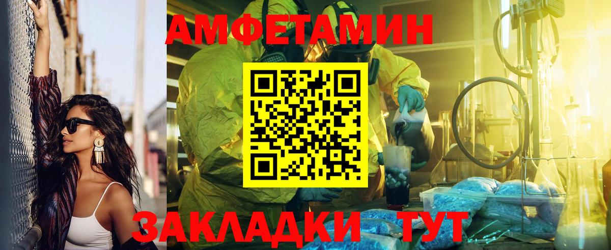 АМФ Розовый Аксай