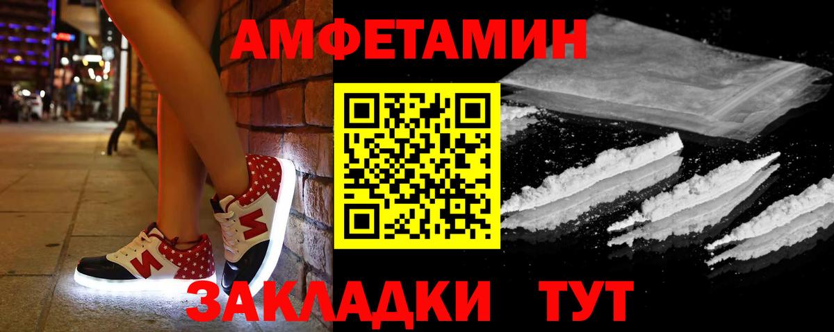 Амфетамин  Вход с VPN  Аксай  АМФ Розовый  Амфетамин 
