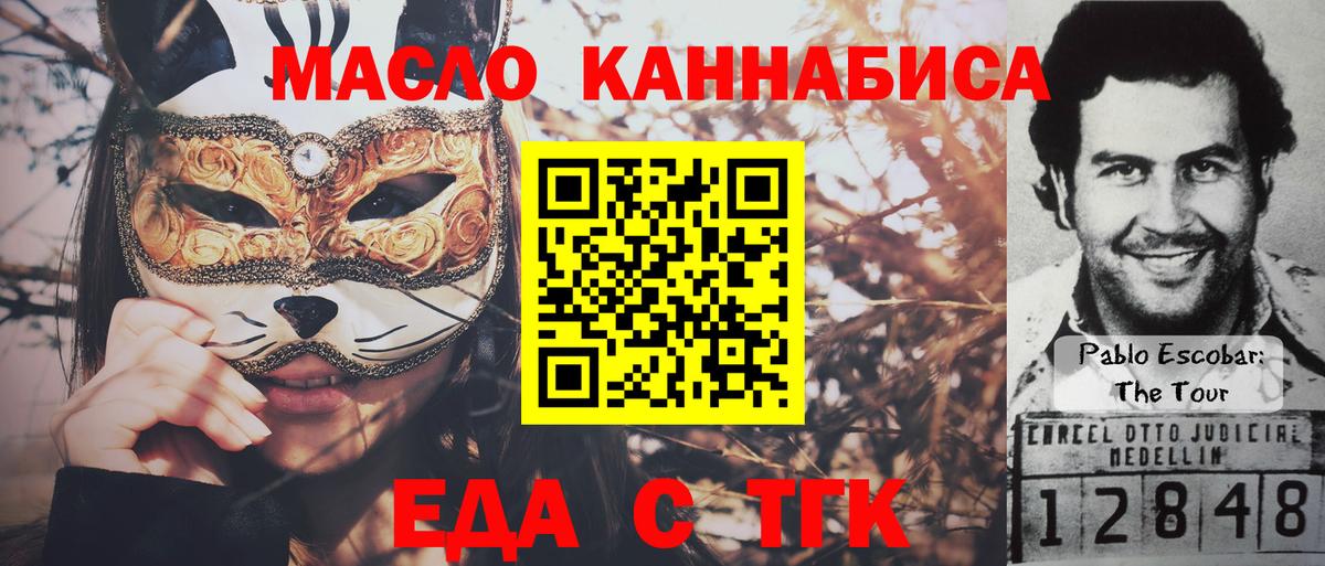 Аксай  Cannafood конопля  Вход с VPN 
