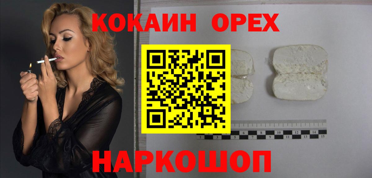 КОКАИН 97%  где купить наркотик  Вход с VPN  Аксай  COCAIN Боливия 
