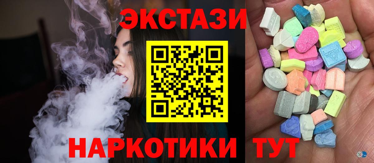 ЭКСТАЗИ таблы Аксай