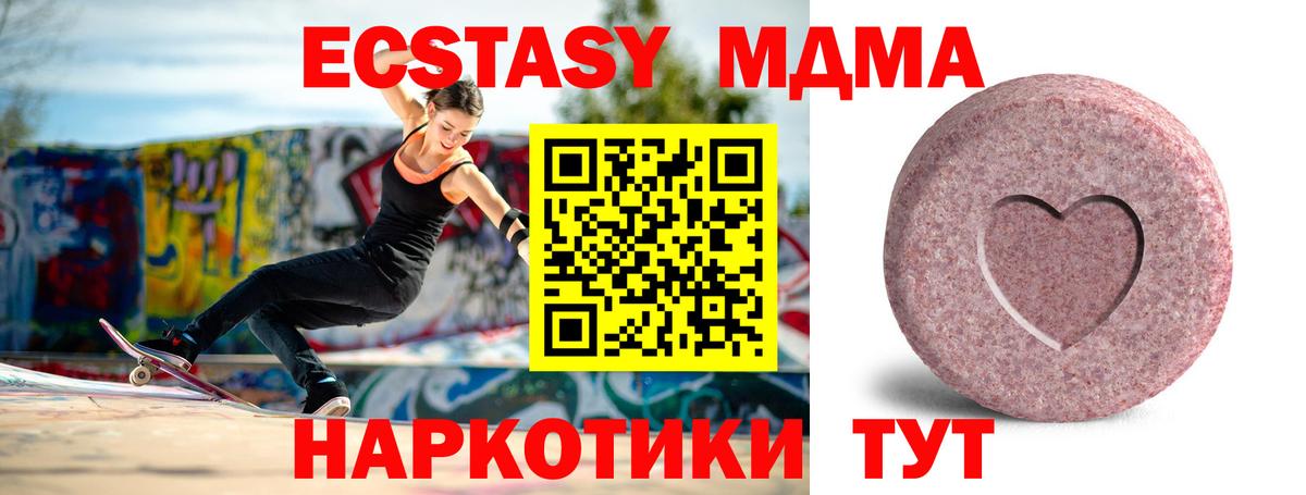 Экстази 280мг  Вход с VPN  ЭКСТАЗИ Cube  Аксай 