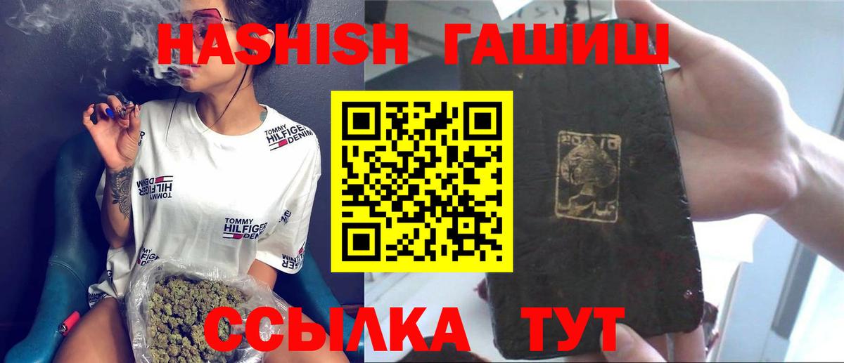 ГАШИШ  Гашиш Cannabis  Аксай  Вход с VPN  ГАШ гашик 