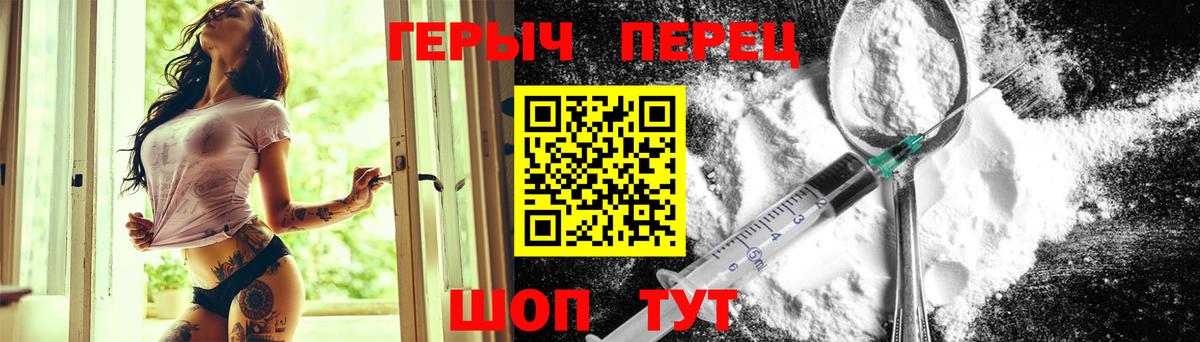 Героин  Вход с VPN  Аксай  Героин герыч 