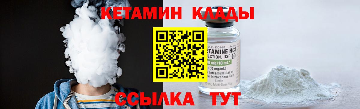 Кетамин ketamine  Вход с VPN  КЕТАМИН VHQ  Аксай 