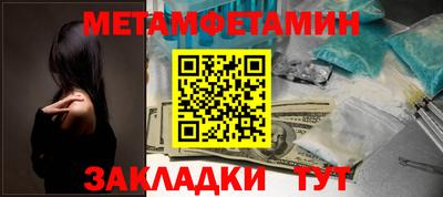 метамфетамин Кингисепп