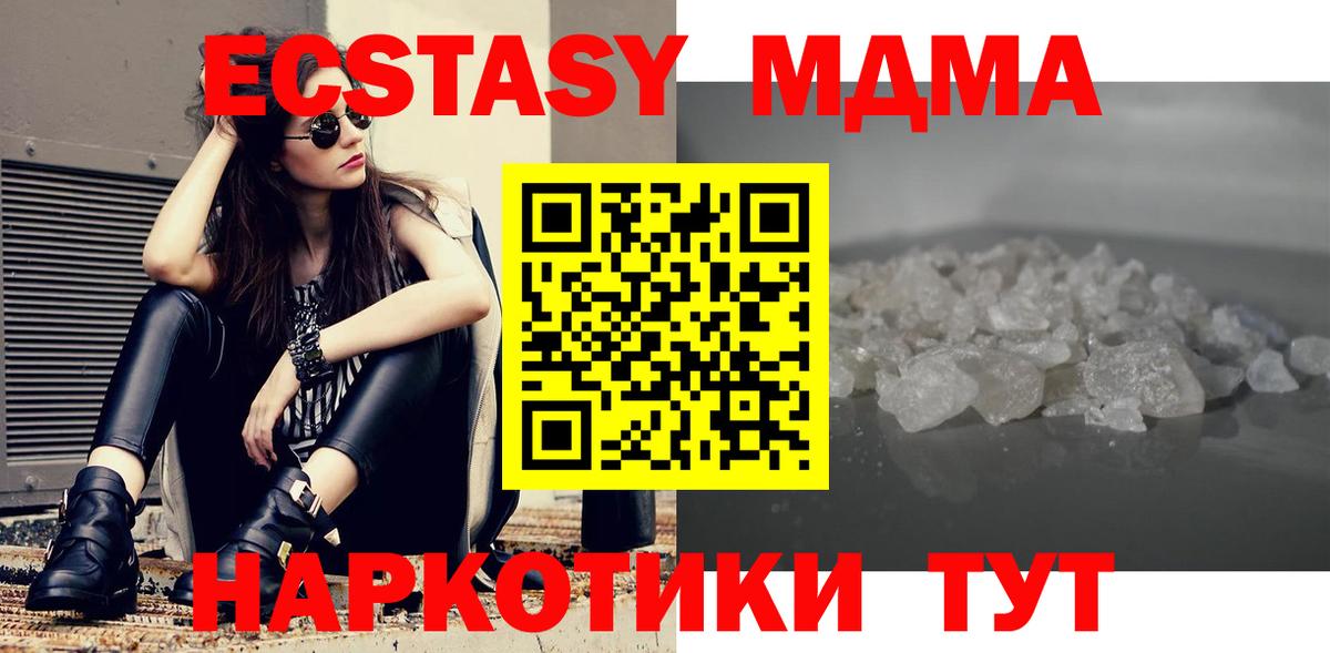 МДМА Molly  МДМА  Аксай  Вход с VPN  MDMA VHQ 