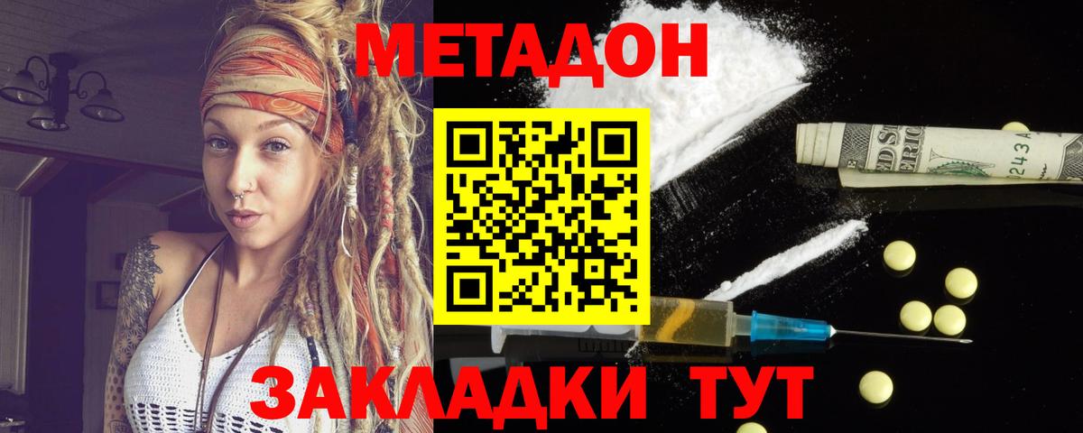 Аксай  МЕТАДОН VHQ  Вход с VPN 