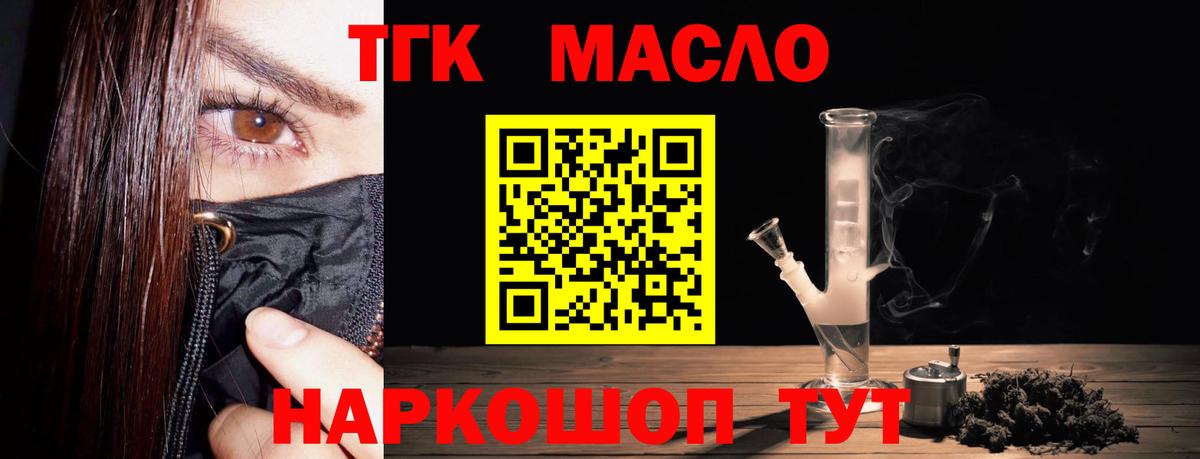 Дистиллят ТГК вейп с тгк Аксай